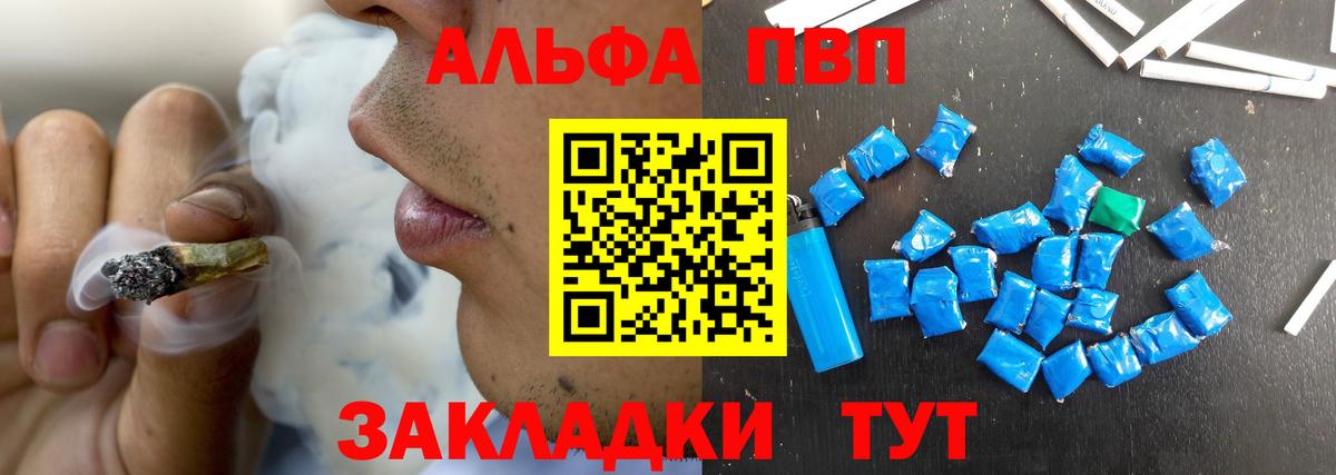 А ПВП СК  Вход с VPN  Альфа ПВП крисы CK  Ливны 