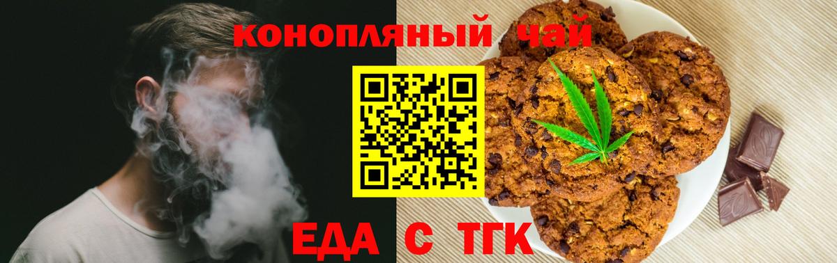 Canna-Cookies марихуана  Вход с VPN  Ливны 