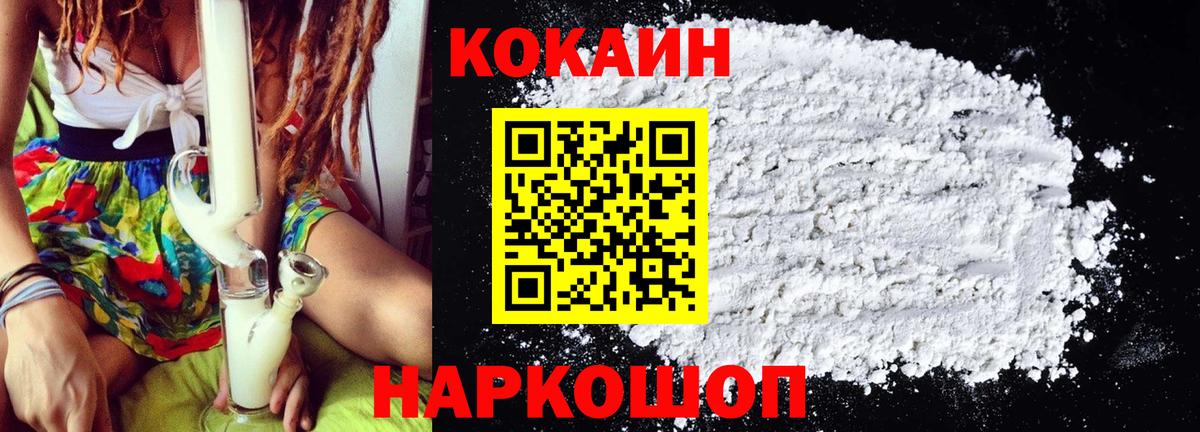 COCAIN 98% Ливны