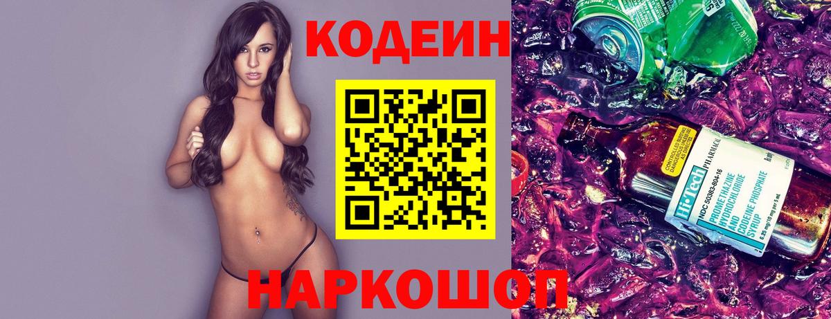 ГАШ  Ливны  Каннабис  Кодеин  Продажа наркотиков  Мефедрон   Вход с VPN 