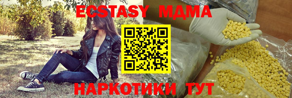 Ливны  Экстази MDMA  Вход с VPN  как найти наркотики  ЭКСТАЗИ 250 мг 