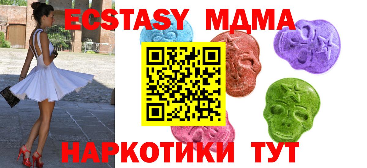 Ecstasy диски Ливны
