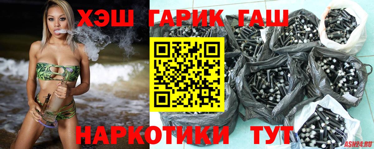 ГАШ индика сатива Ливны
