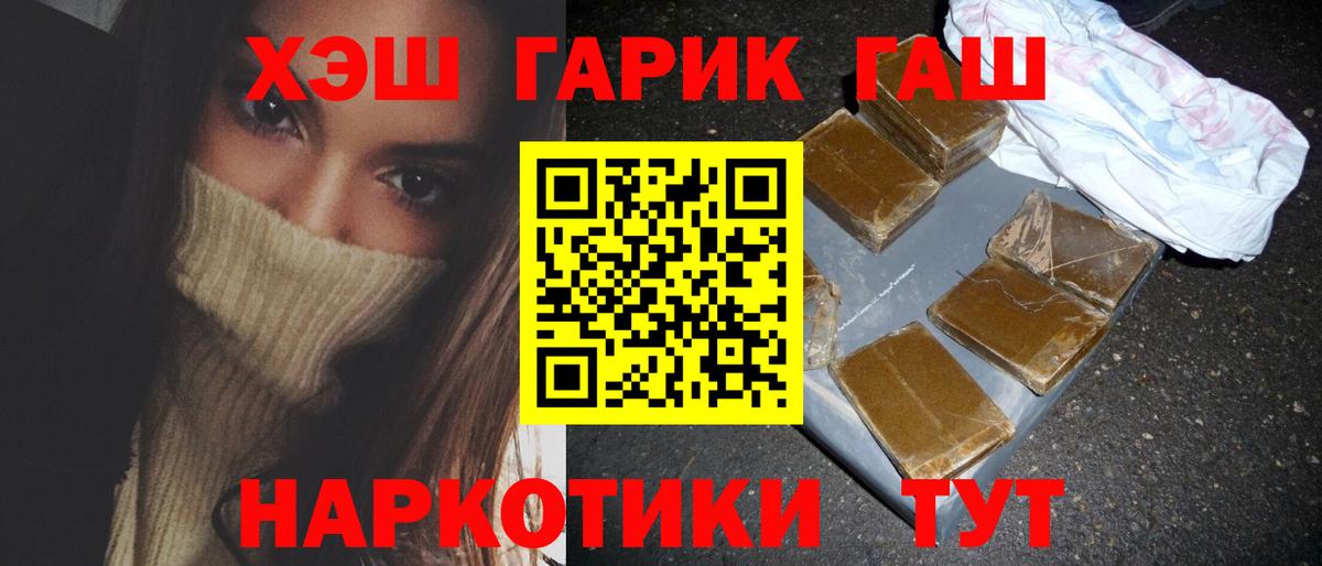 ГАШИШ Изолятор  Вход с VPN  Ливны  ГАШ убойный 