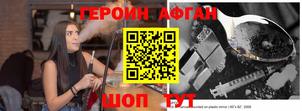 Героин Heroin  Вход с VPN  Ливны 