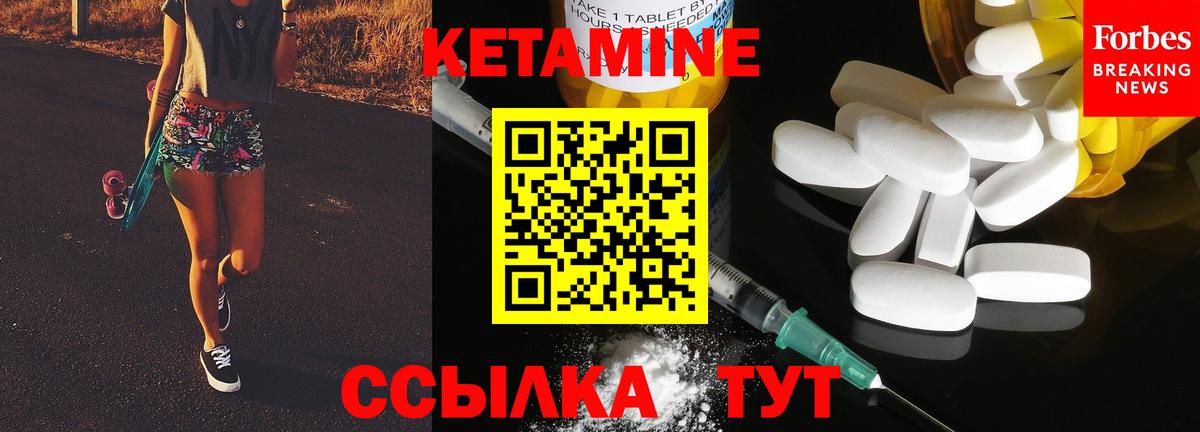 Кетамин VHQ Ливны