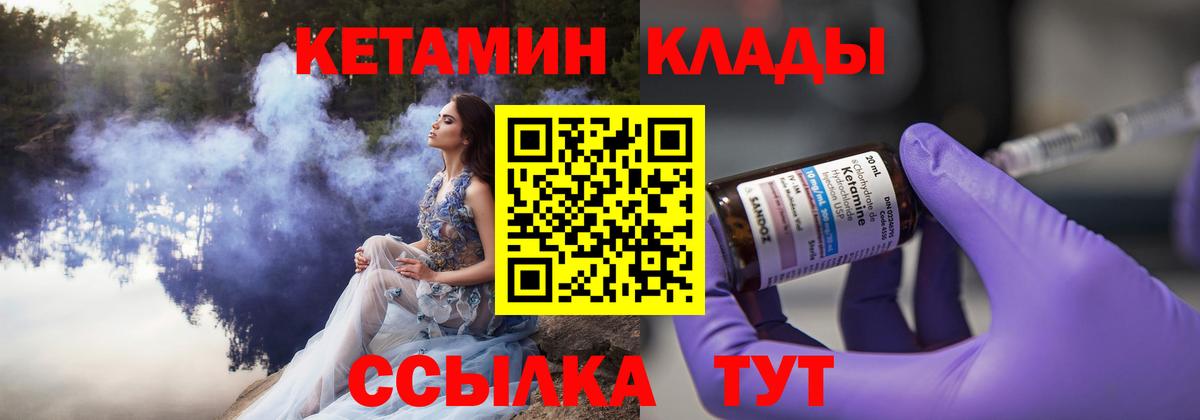 Кетамин VHQ  ссылка на мегу ССЫЛКА  КЕТАМИН ketamine  Ливны  Вход с VPN 