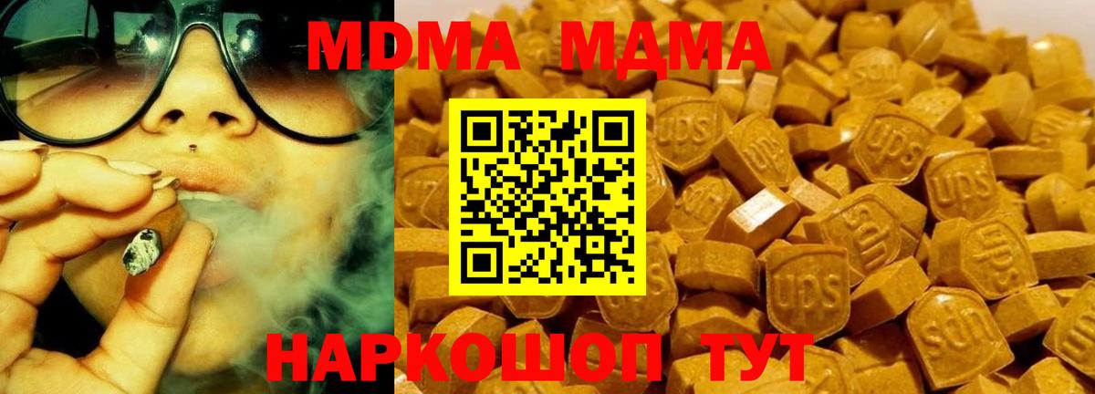 МДМА  МДМА VHQ  Ливны  Вход с VPN  MDMA crystal 