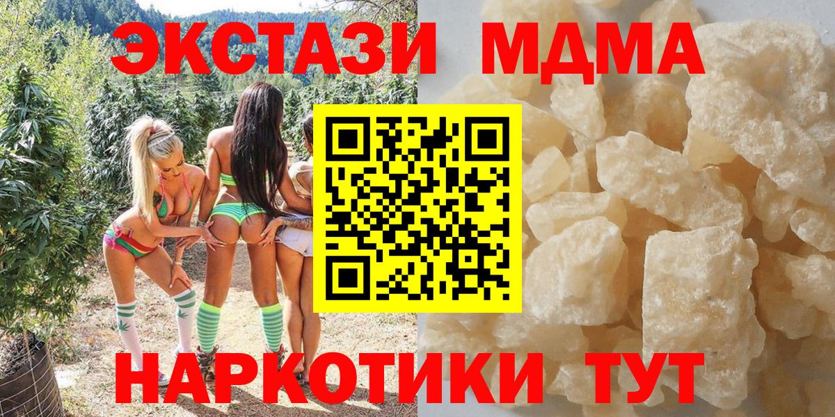 МДМА VHQ Ливны