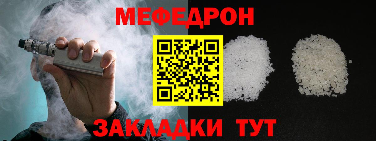 Меф кристаллы Ливны