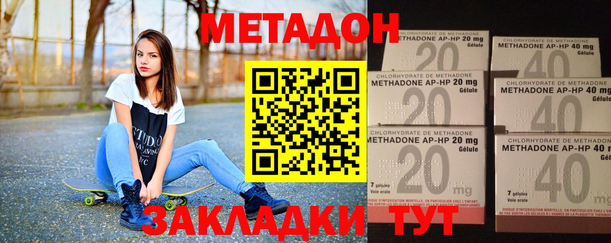 Ливны  МЕТАДОН мёд  Метадон methadone  Вход с VPN 