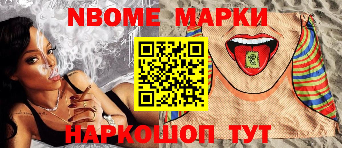 Наркотические марки 1,8мг  Вход с VPN  Наркотические марки 1,8мг  Ливны 