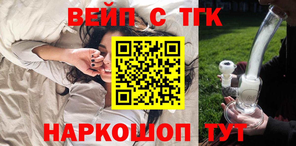 Дистиллят ТГК Wax Ливны