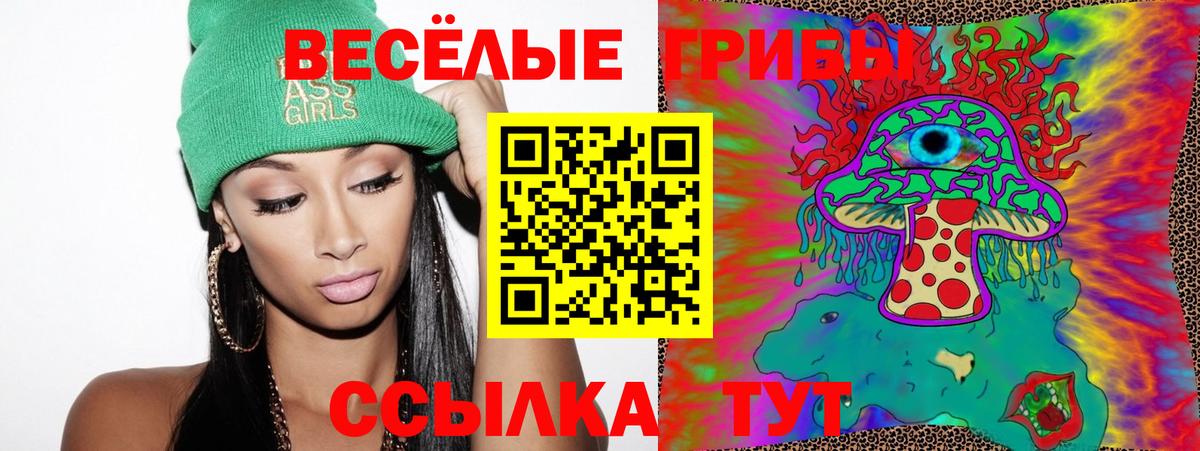 Галлюциногенные грибы ЛСД Ливны